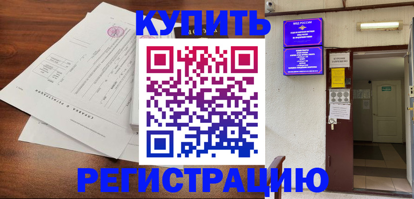 регистрация для школы в Белогорске